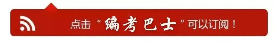 浙江省市场监督管理局所属部分事业单位2026年上半年公开招聘8名事业编制人员公告