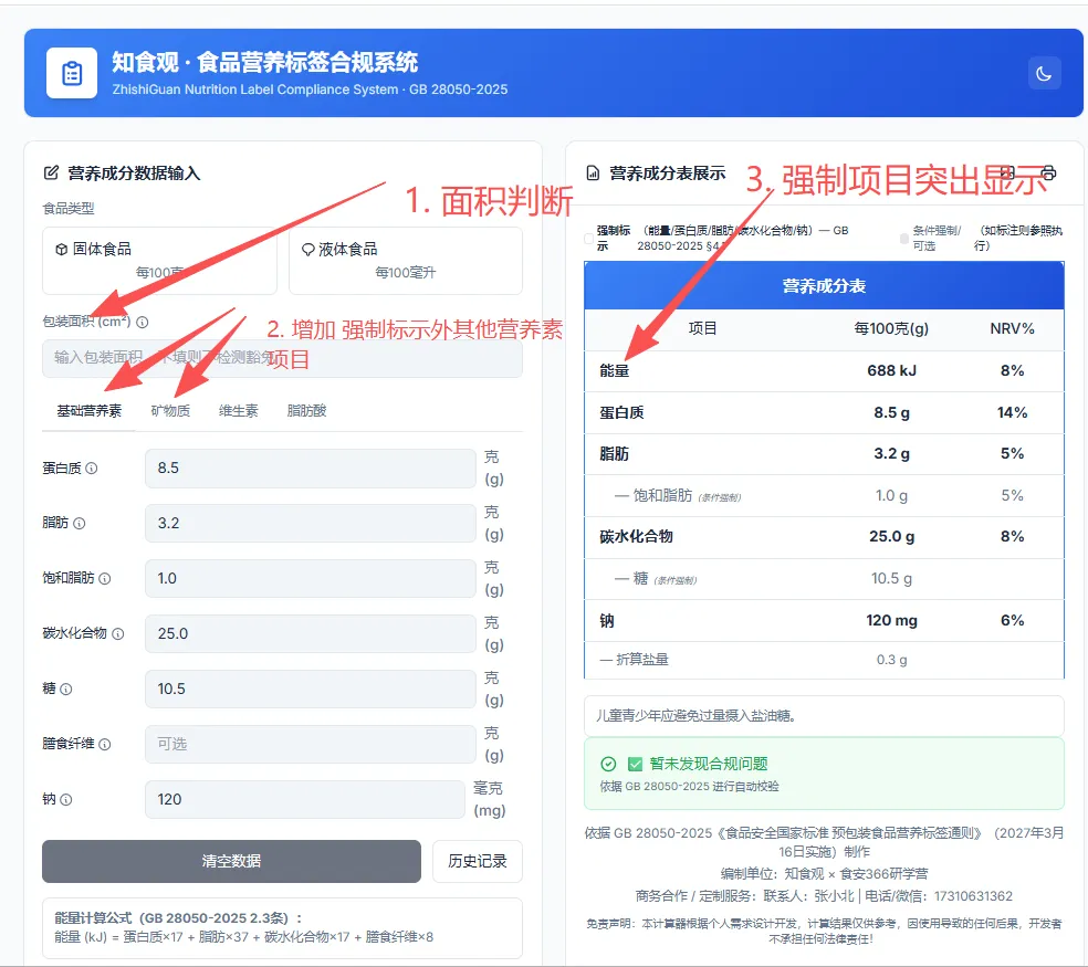 市场监管总局办公厅关于46批次食品抽检不合格情况的通报【市监食检发〔2026〕26号】