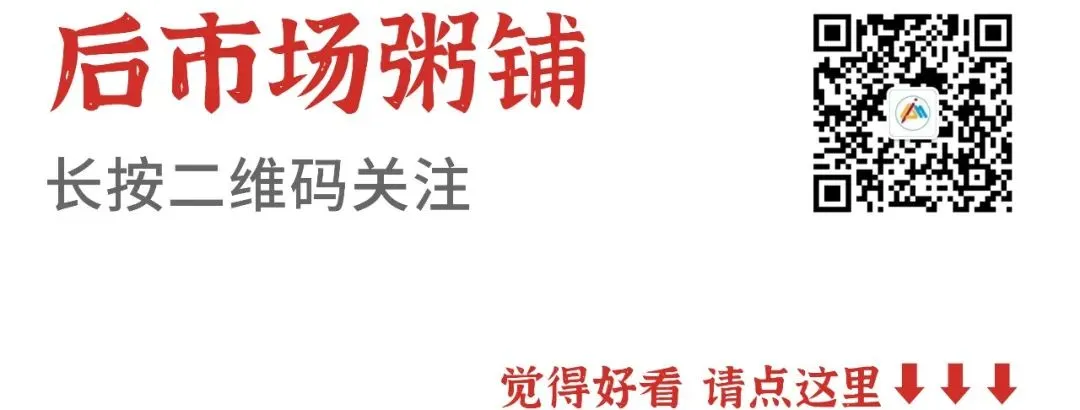 汽车后市场2026年4月运势