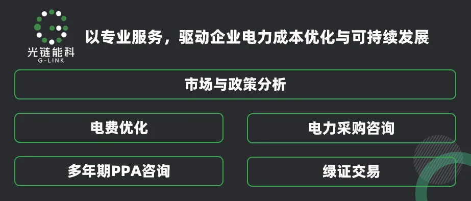 广东电力现货市场价格出现异动:中东局势与天然气供应波动的叠加效应
