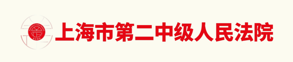 张璇、魏琦:虚假市场主体登记被撤销后再次登记行为的司法审查|至正研究