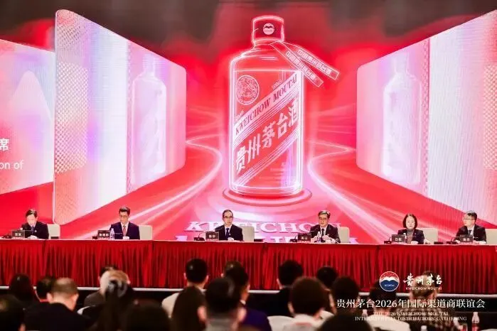 2026年茅台最新动态与市场深度调研:市场化改革深化,量价稳中有升