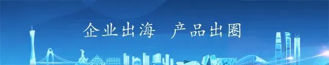 政策早知道|省市场监管局等6部门印发《山东省质量基础设施促进进出口的若干措施》