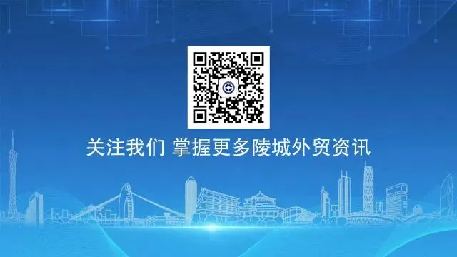 政策早知道|省市场监管局等6部门印发《山东省质量基础设施促进进出口的若干措施》