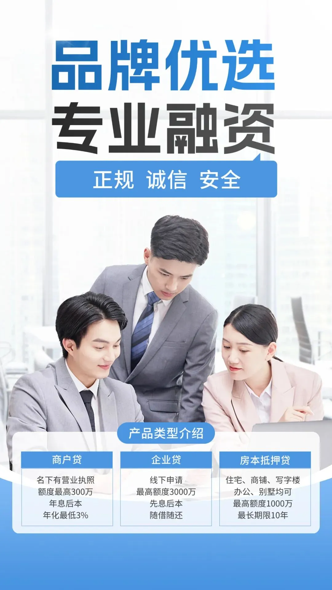 群发文案 | 回复率超高的贷款中介获客朋友圈文案配图(第139期)