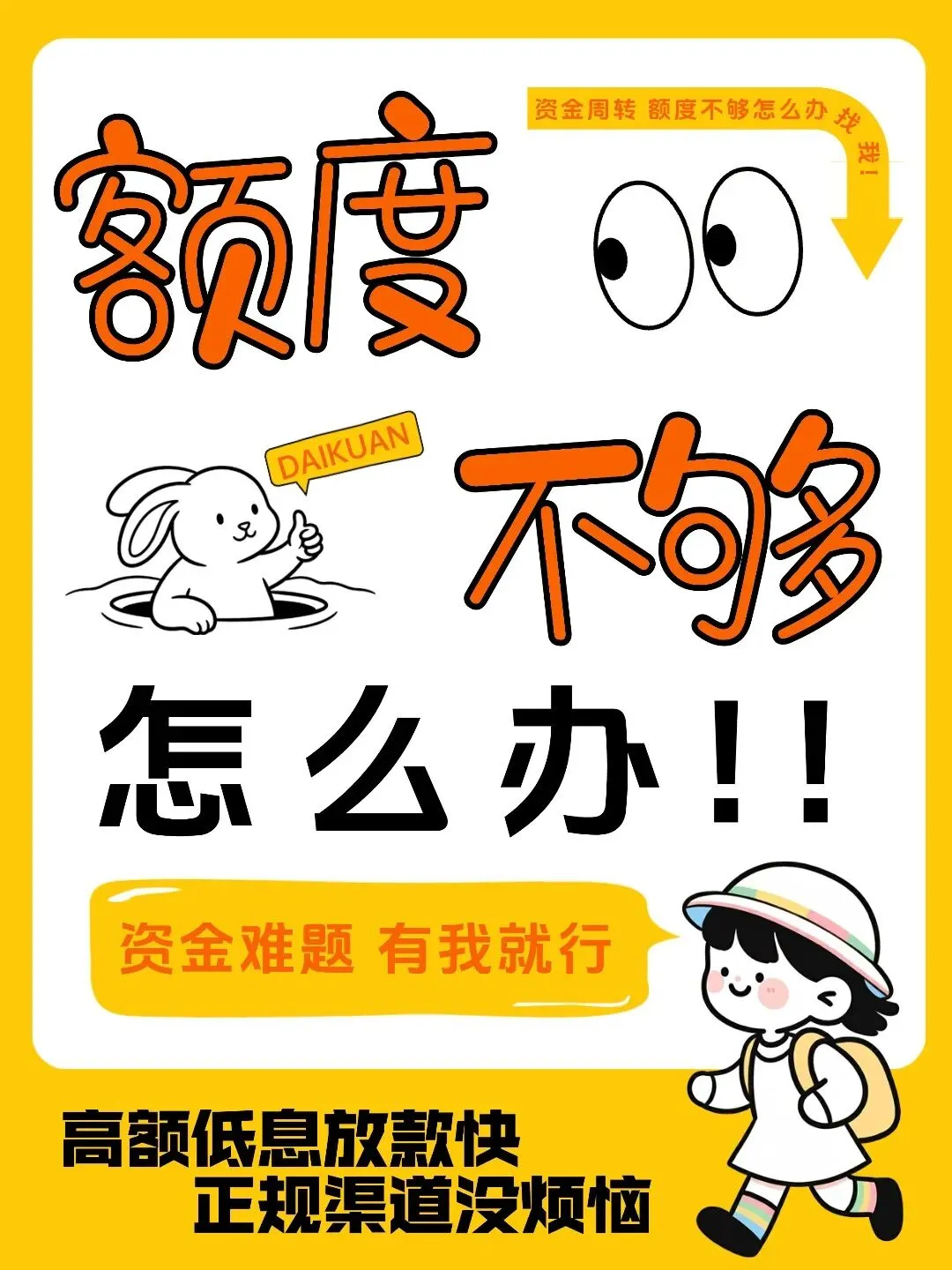 群发文案 | 回复率超高的贷款中介获客朋友圈文案配图(第139期)