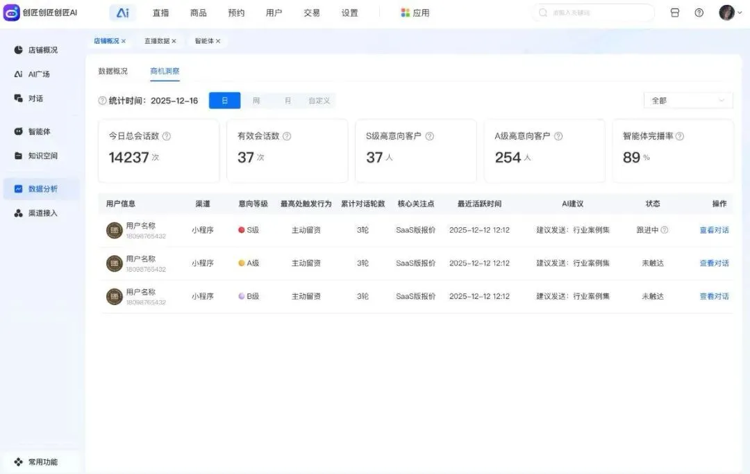 超神!创客匠人AI智能体:被动获客的终极神器与测评引流全玩法大揭秘