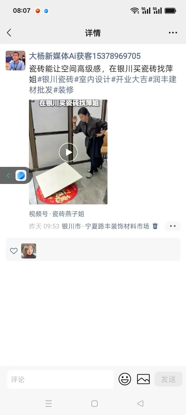 别再瞎拍短视频白忙活!银川2家店靠AI获客,流量直接变到店客流