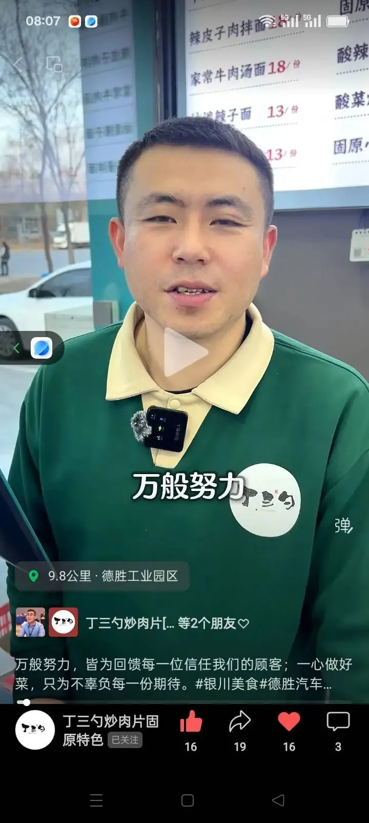 别再瞎拍短视频白忙活!银川2家店靠AI获客,流量直接变到店客流