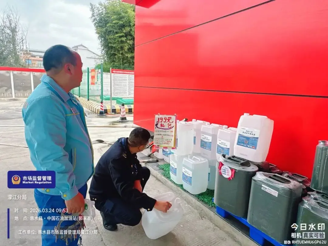 惠水县市场监督管理局一周工作动态(2026年3月23日—3月29日)