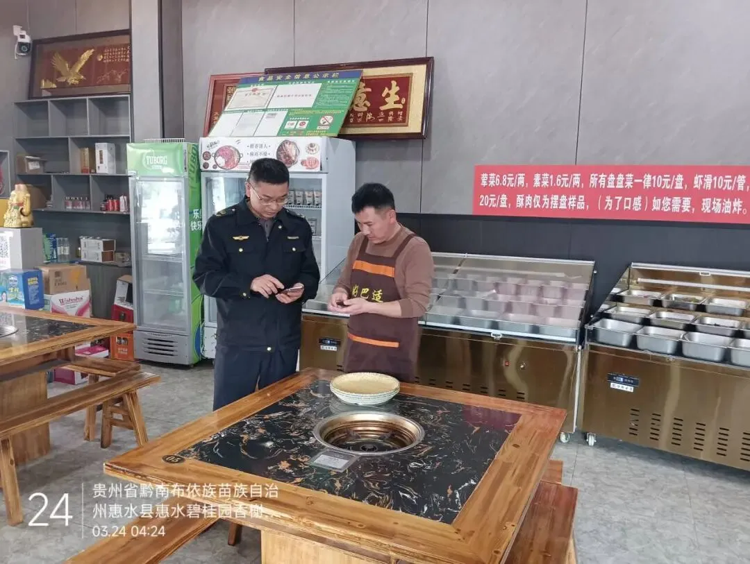 惠水县市场监督管理局一周工作动态(2026年3月23日—3月29日)