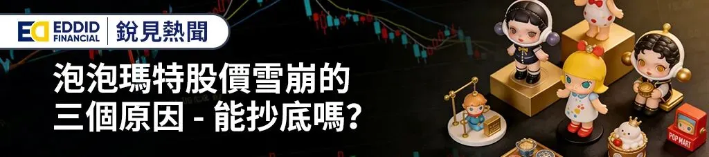 歐美早訊丨美歐市場漲跌不一,輕倉觀望較為安全