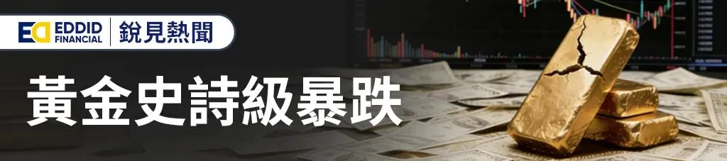 歐美早訊丨美歐市場漲跌不一,輕倉觀望較為安全