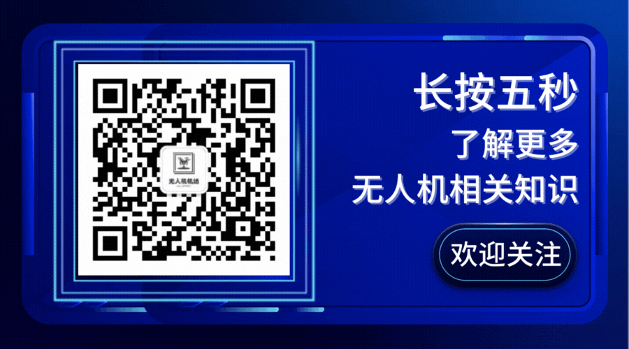 低空市场 | 本周招投标项目推送