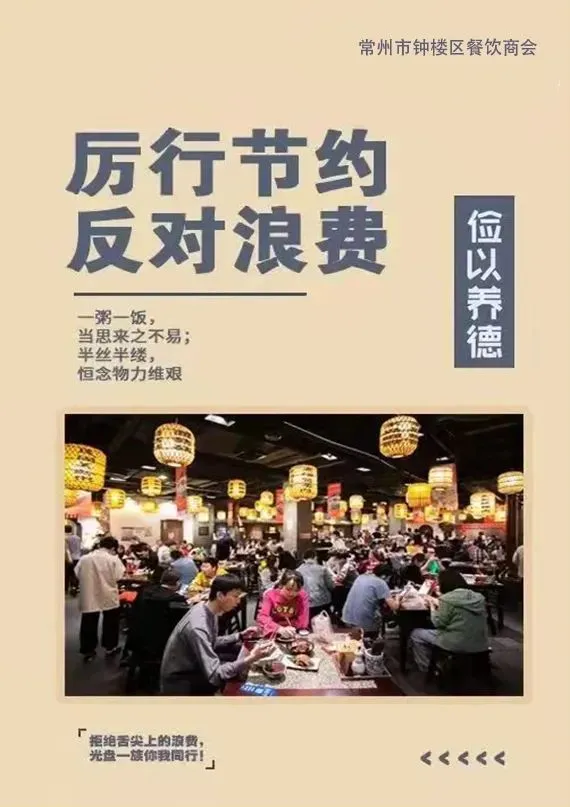 常州市钟楼区市场监督管理局 行政合规提示书