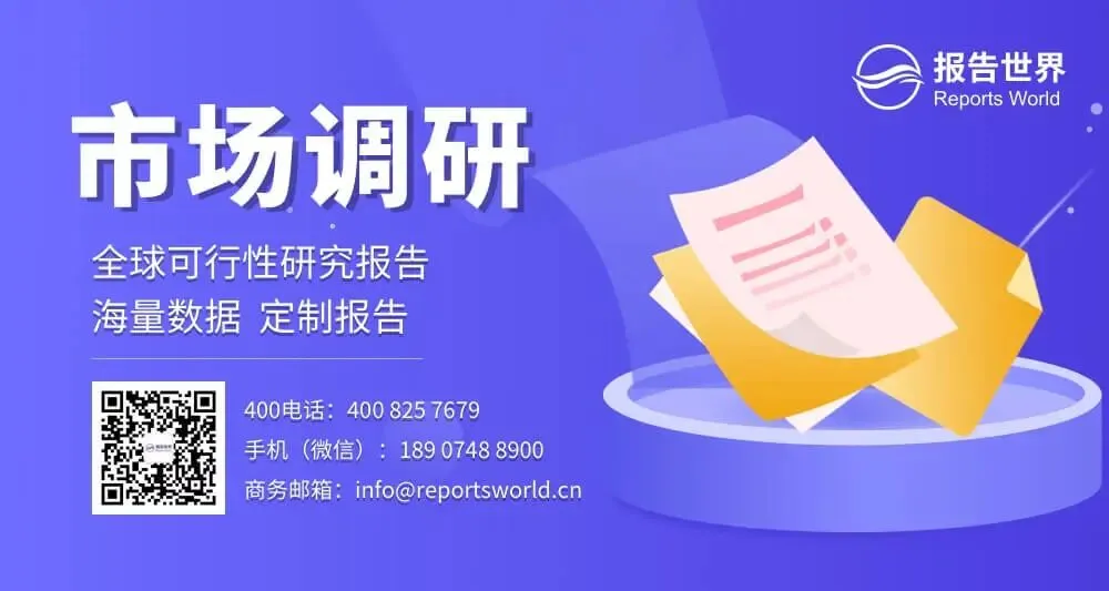 全球高纯水处理系统市场规模2025年达4290.84亿元(人民币)