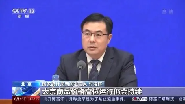 化工市场大宗商品价格一片飙红 下半年仍处高位或有回落