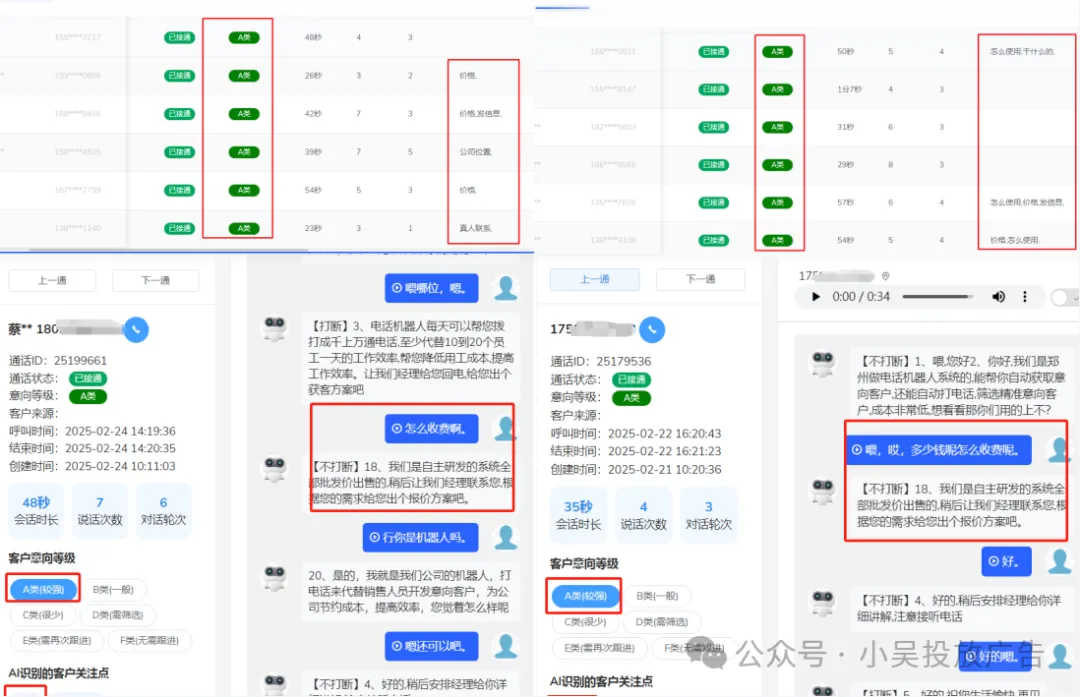 电销机器人,低成本、高效率的获客工具