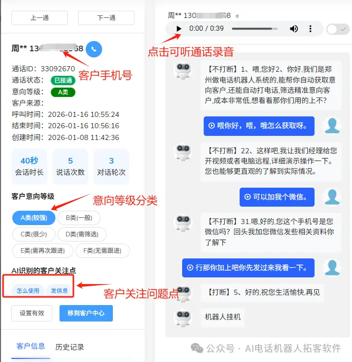 电话外呼系统,电话销售快速获客专用