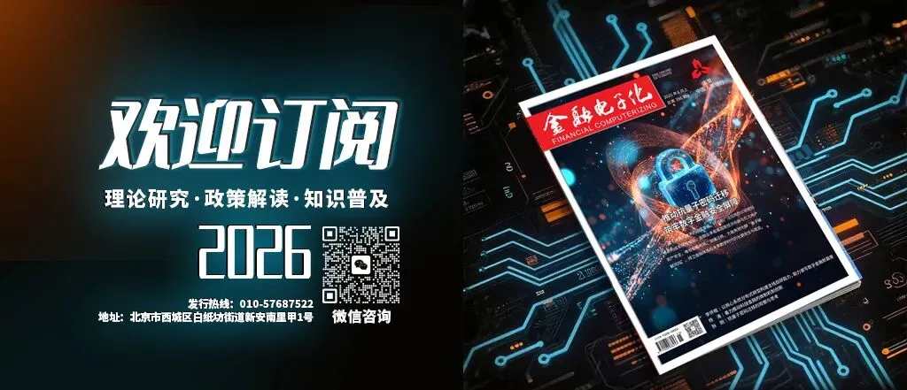 郑商所新一代交易系统助力资本市场高质量发展