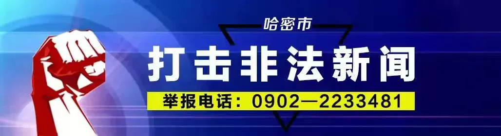 伊州区市场监督管理局关于公开征集网络餐饮违法违规问题线索的公告