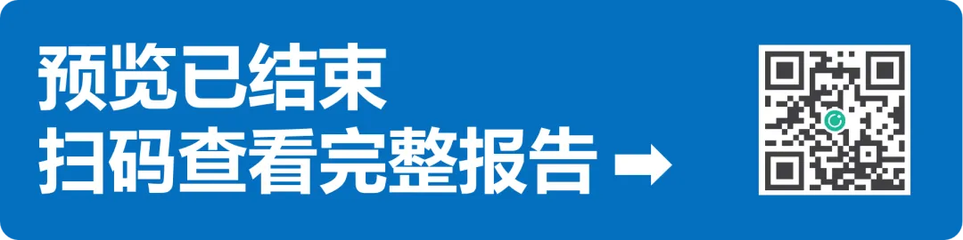 91页丨2025-2026中国市场IP商业化价值研究报告