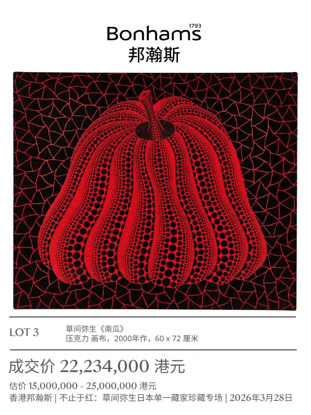 一周艺术市场|香港“暖春”的真实底色与未来底气