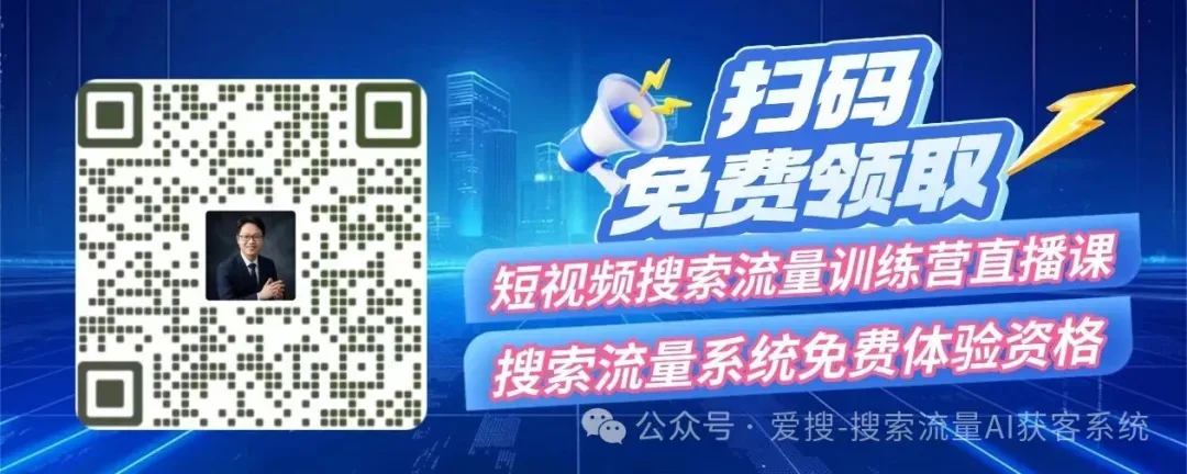 2026 版 GEO 搜索获客全流程实操攻略:从 0 到 1 落地方法论