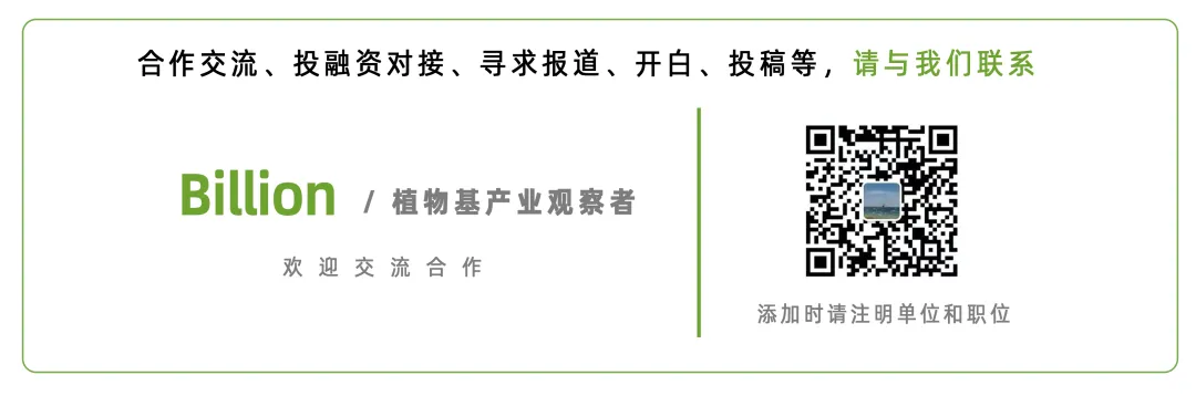 植物基简报|索宝蛋白表示与邦吉在全球市场大豆蛋白领域还在继续合作