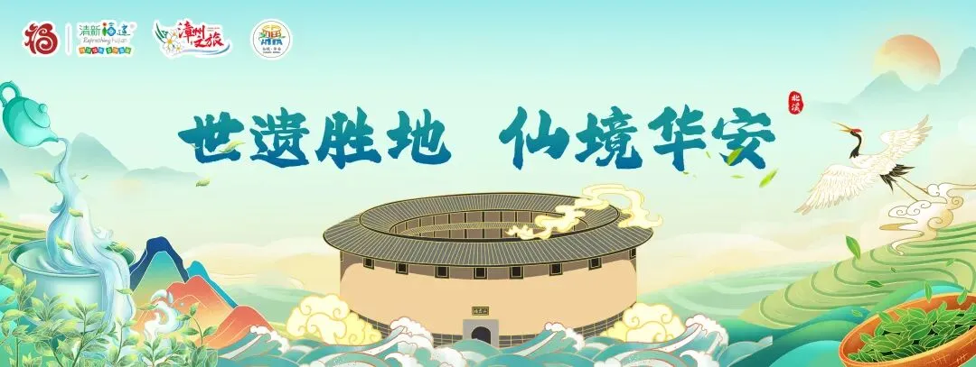 华安特色文旅亮相上海,解锁全球市场新机遇