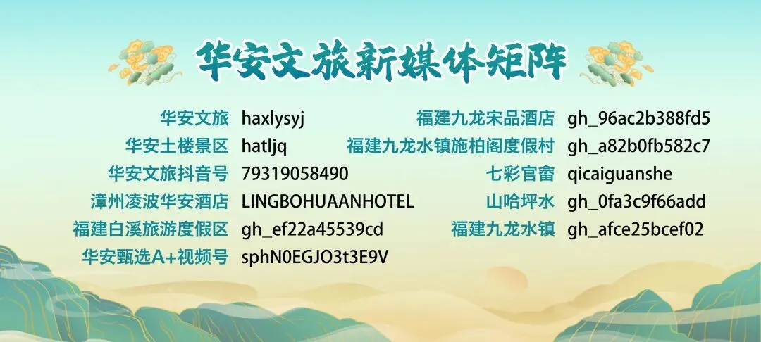 华安特色文旅亮相上海,解锁全球市场新机遇