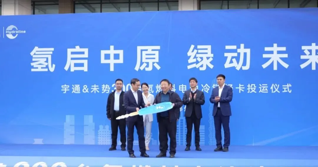 市场 | 300台氢能冷链轻卡投运