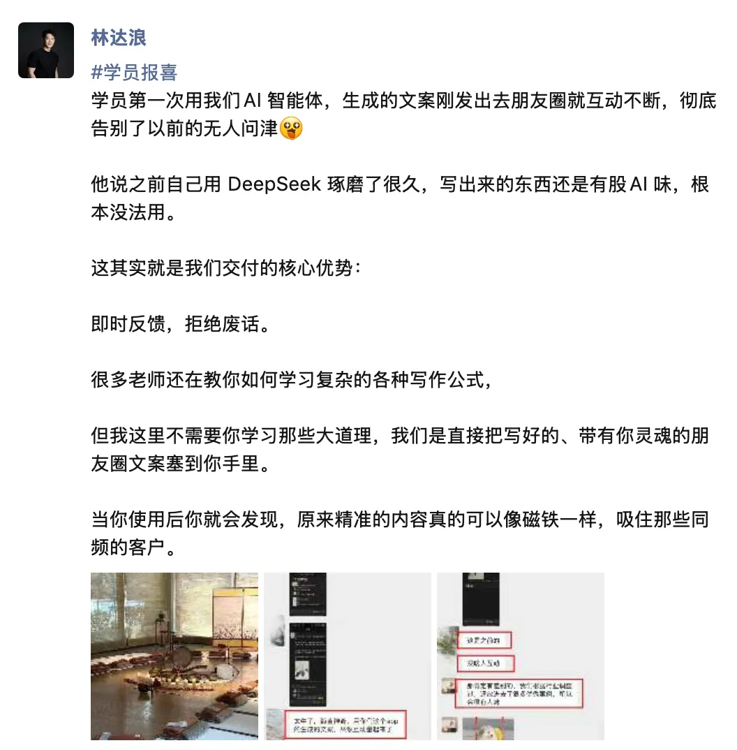 这是一篇关于 「教练 AI 获客智能体」 的完整说明.