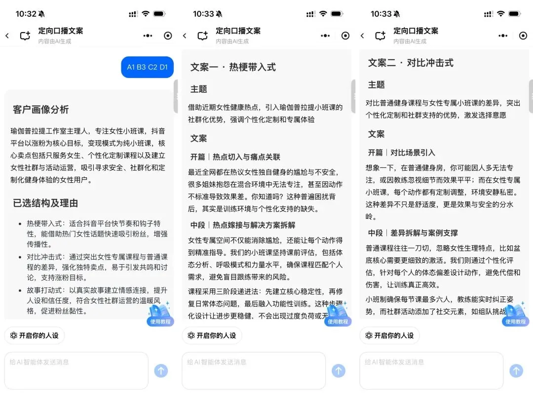 这是一篇关于 「教练 AI 获客智能体」 的完整说明.