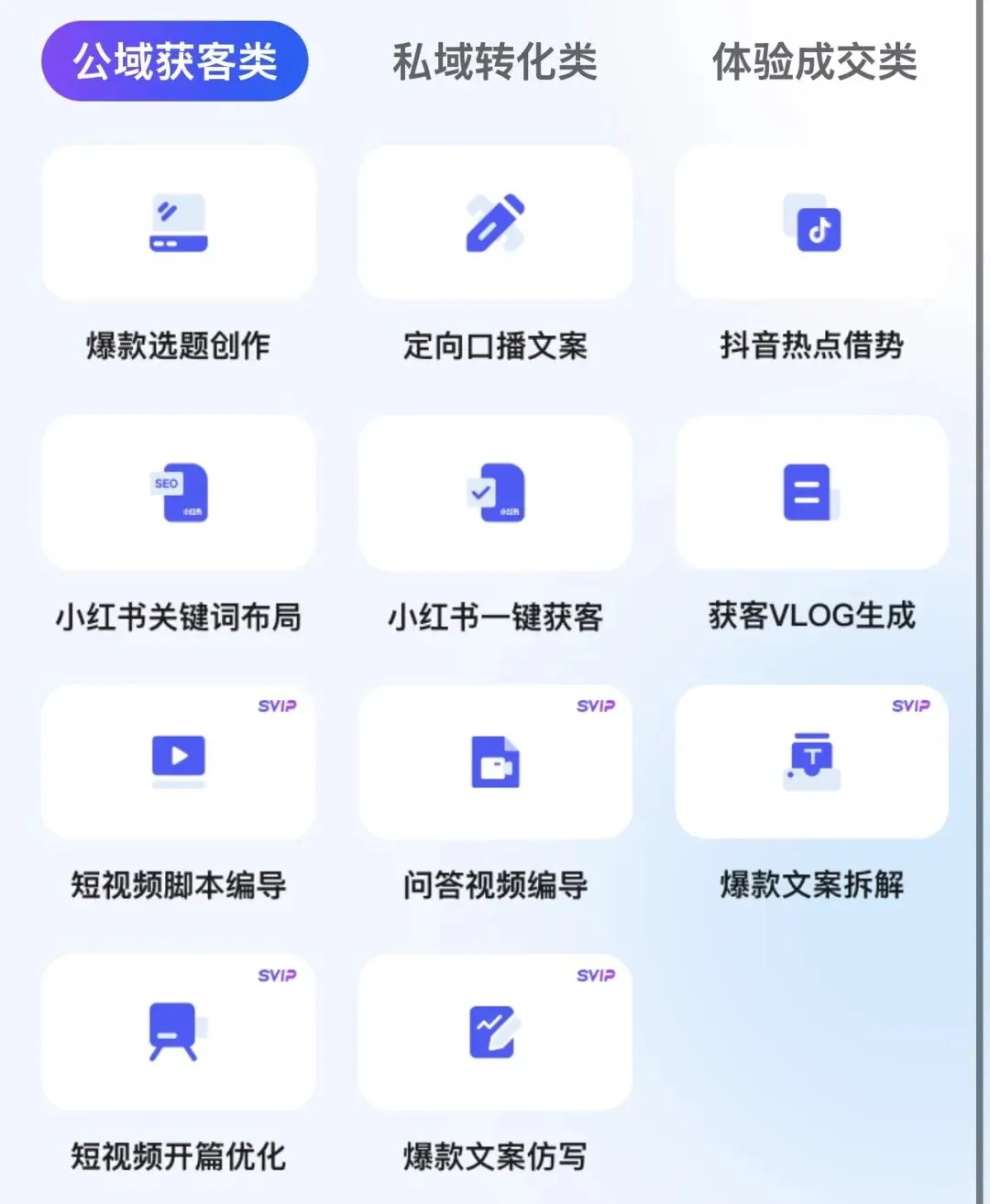 这是一篇关于 「教练 AI 获客智能体」 的完整说明.