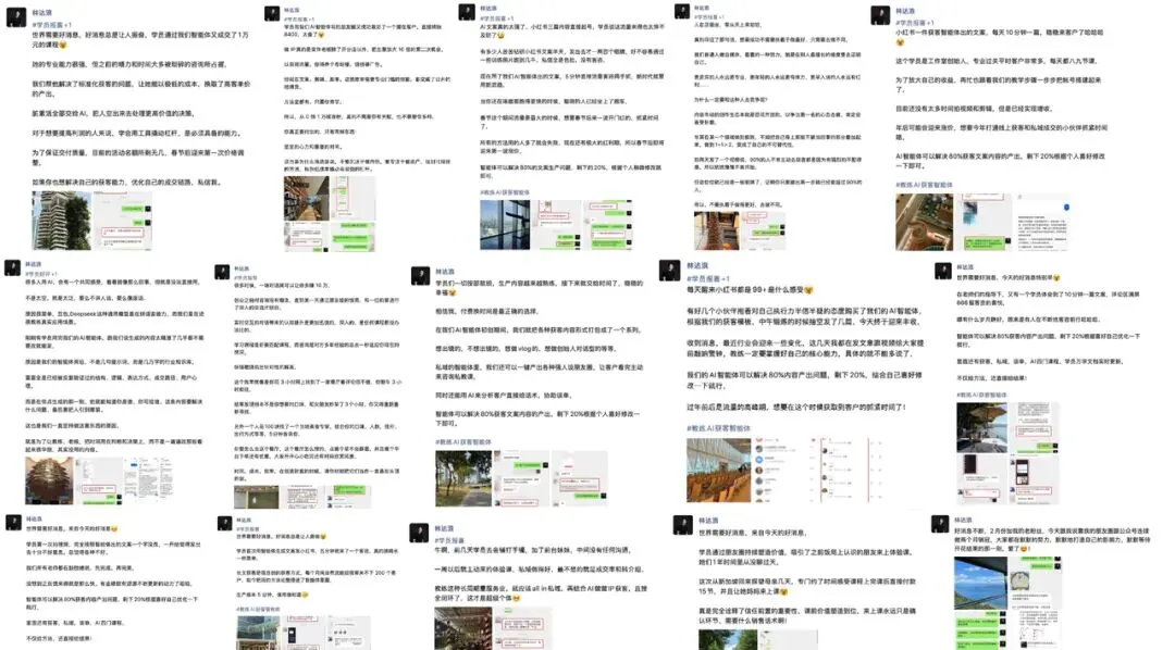 这是一篇关于 「教练 AI 获客智能体」 的完整说明.