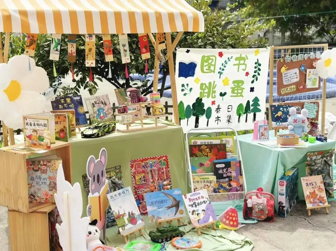 书香琴韵醉斜阳——校园跳蚤市场热闹开市