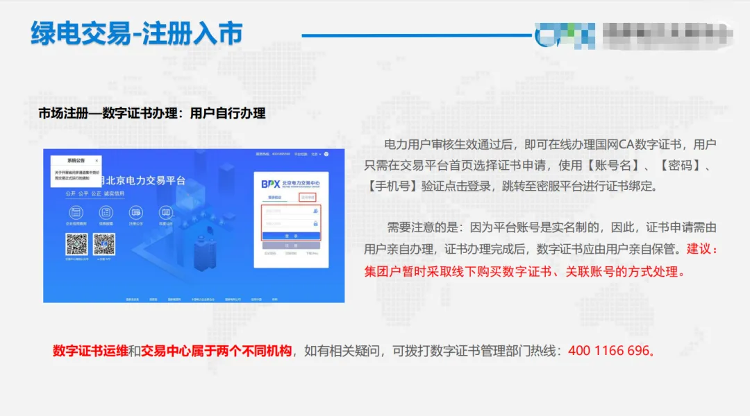 免费领取|绿色电力交易政策与绿电市场未来趋势.pdf