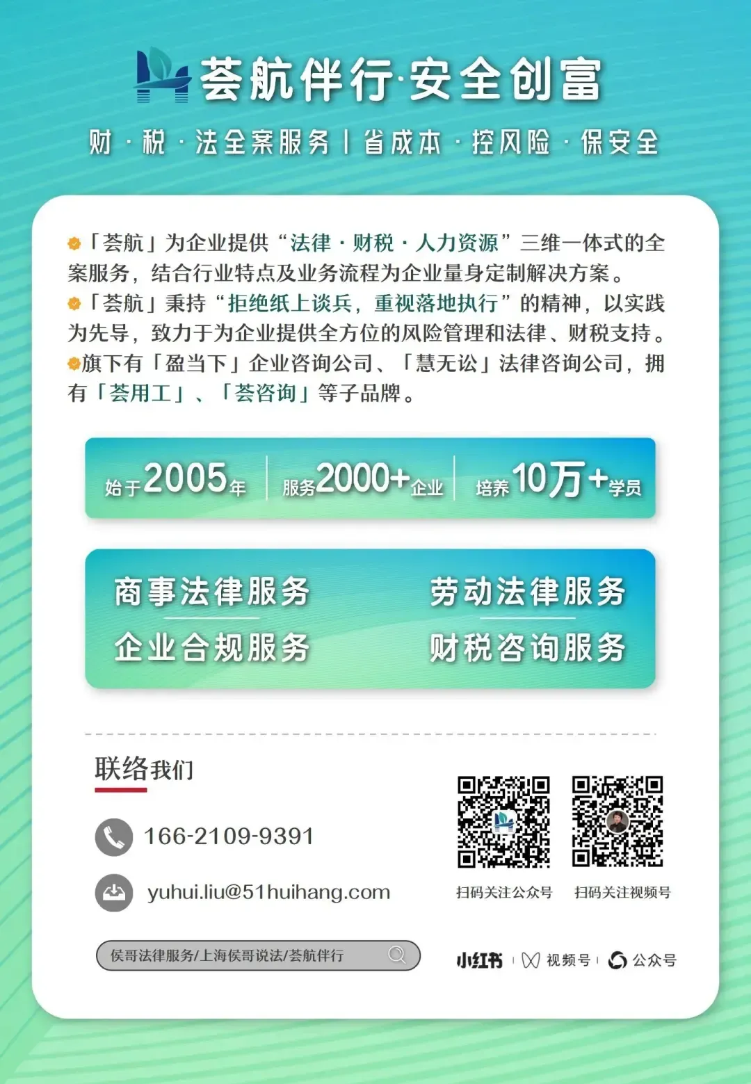 【荟学堂】很多企业不是败在市场,而是败在这些“事情”没有做到位