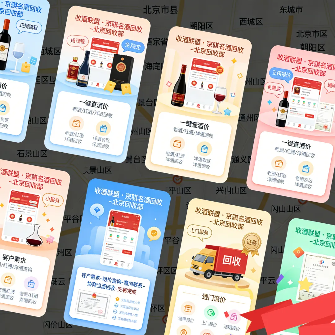 贵州茅台官宣2026年飞天提价,市场行情波动引关注.东城区高价回收2026年飞天茅台、茅台年份酒,现金结算,助您把握溢价窗口及时变现.