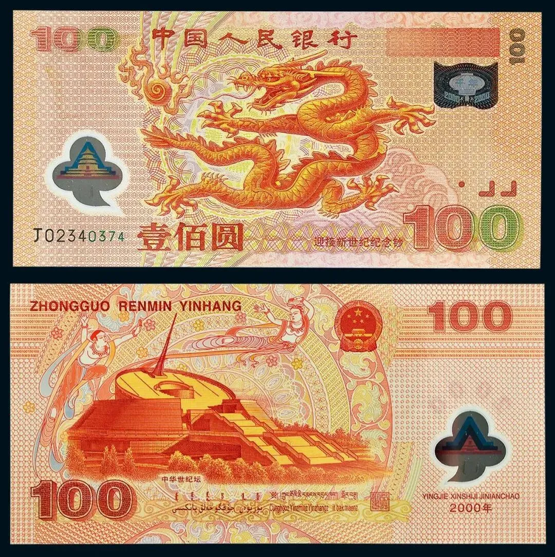 纪念钞市场大洗牌!3类品种分化明显,稀缺款稳抗跌,流量款慎跟风