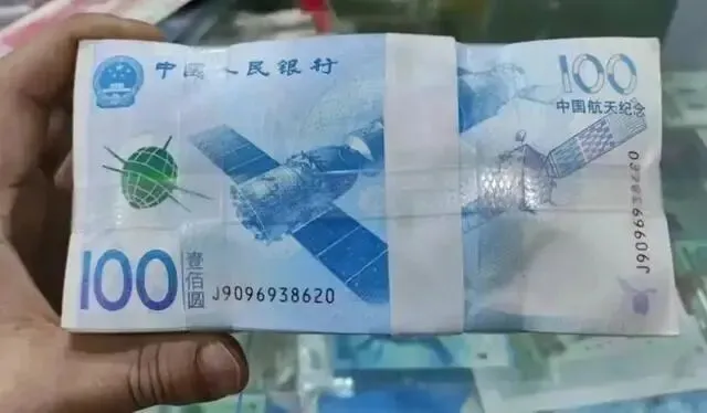 纪念钞市场大洗牌!3类品种分化明显,稀缺款稳抗跌,流量款慎跟风