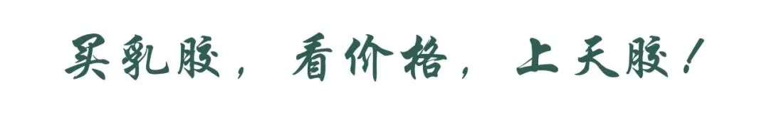 2026年3月天然乳胶市场:橡胶冲高回落,合成胶冲高,乳胶降300元/吨