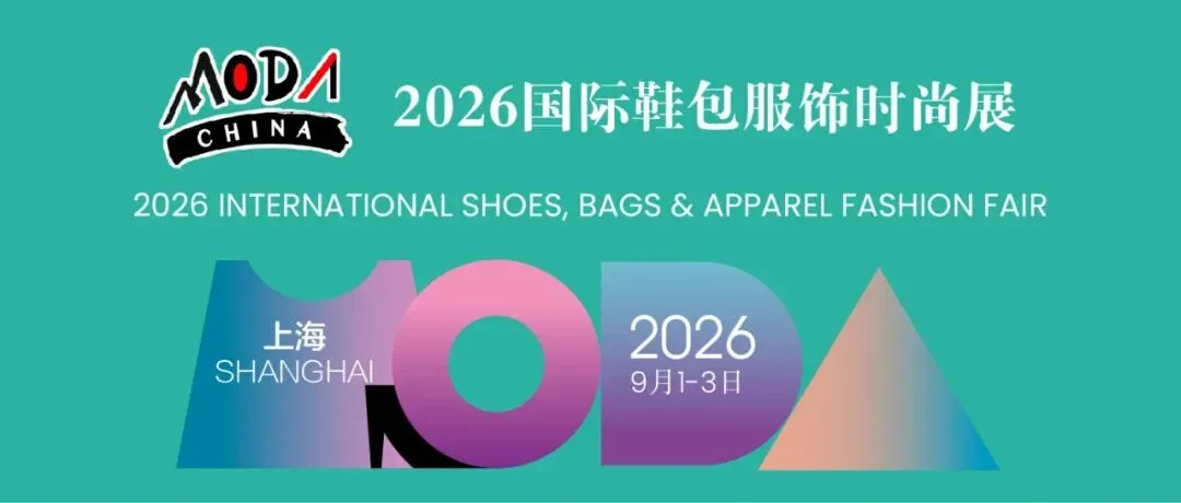 关于开展2026年皮革专业市场等级认定工作的通知