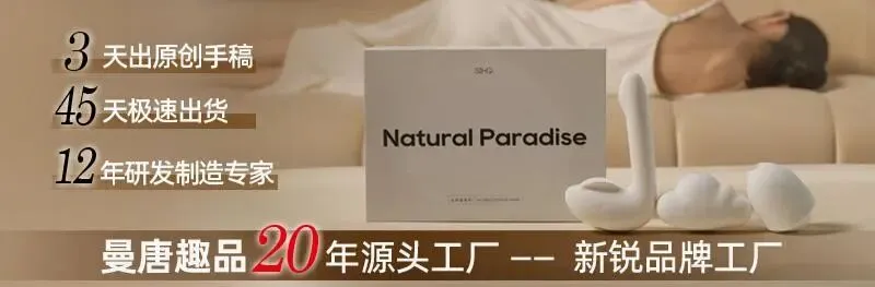 行业变局下的新机会|情趣用品市场趋势深度解读