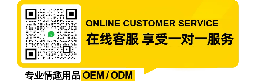 行业变局下的新机会|情趣用品市场趋势深度解读