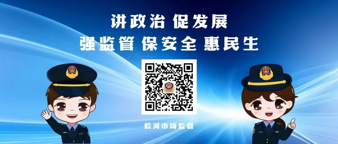 蛟河市市场监督管理局新站分局联合公安部门开展肉制品经营环节专项检查