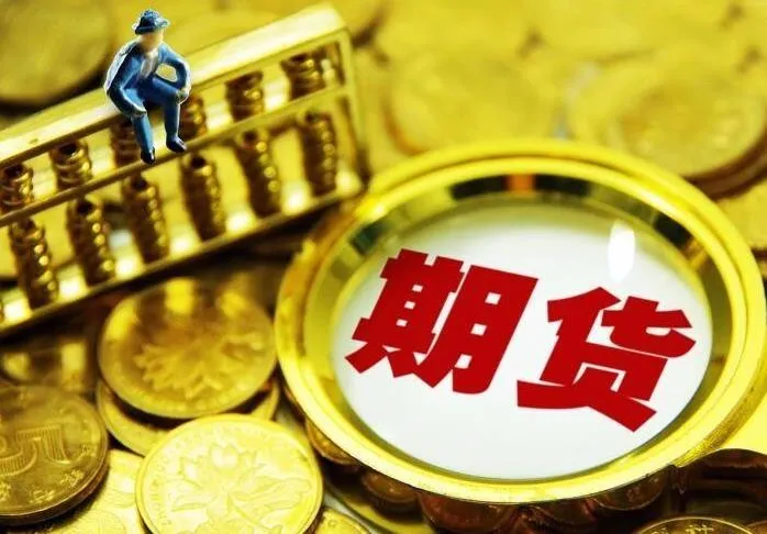 期货收评:Taco交易扰动市场,黑色系、能化领跌,贵金属持续反弹_20260331