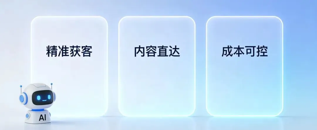 AI获客必看|一文了解GEO,新手也能抢占流量新风口