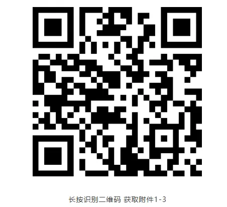 山东省市场监督管理局组织开展国际和国家标准化项目省级梯次培育工作